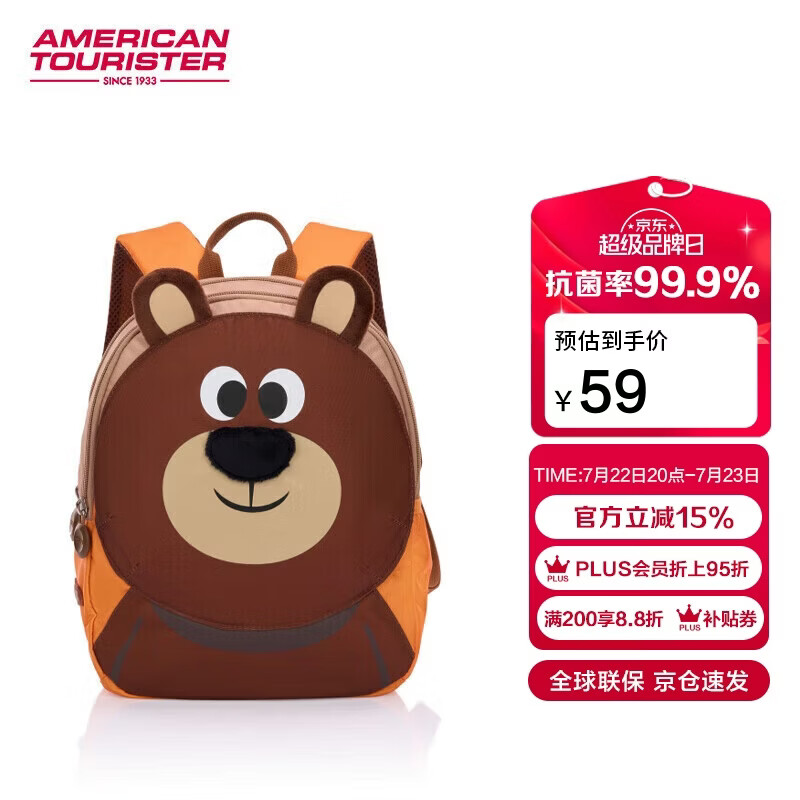 美旅抗菌减负儿童双肩包 43.24元 - 86线报 美旅抗菌减负儿童双肩包 43.24元 - 86线报