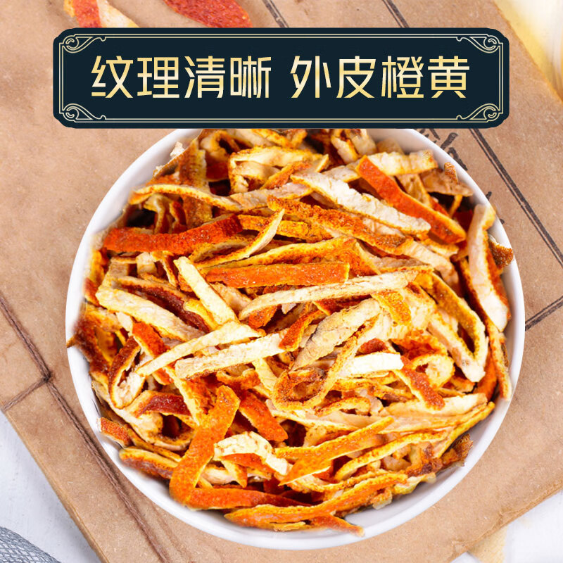 修年堂陈皮丝100克/罐 1.12元 - 86线报
