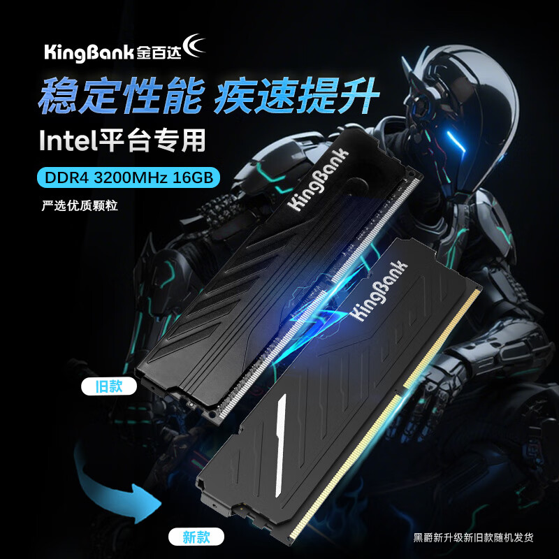 金百达黑爵系列DDR4 3200MHz台式机内存马甲条黑色16GB 759元 - 86线报