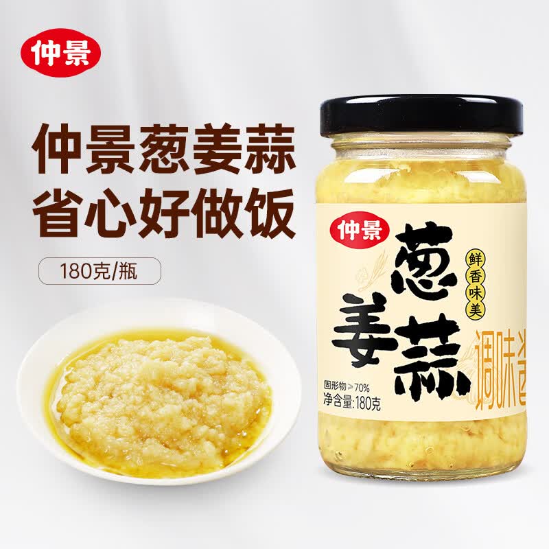 仲景葱油蒜蓉酱180g 6.5元 - 86线报