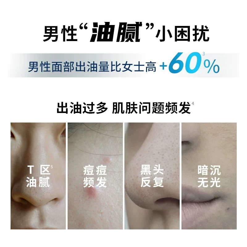 妮维雅男士控油焕肤精华洁面液控油清洁提亮肌肤补水洗面奶正品150g 11.1元 - 86线报