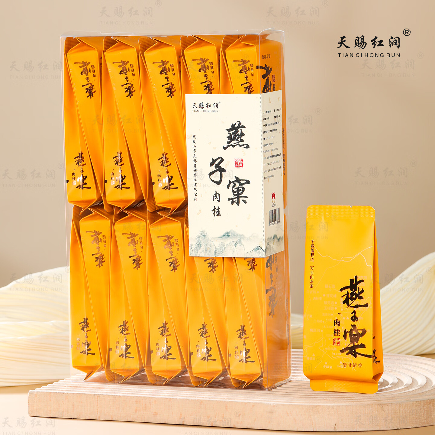 天赐红润武夷岩茶燕子窠特级肉桂166g 29.6元 - 86线报