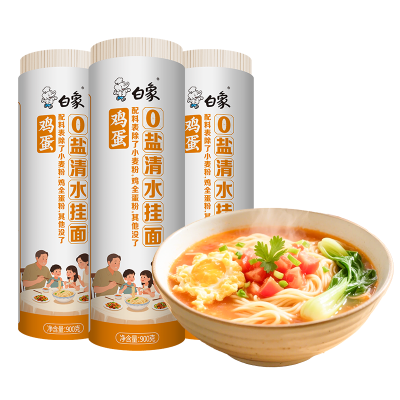 白象 鸡蛋面 盐细面 900g×3 16.9元 实付16.9元 - 86线报