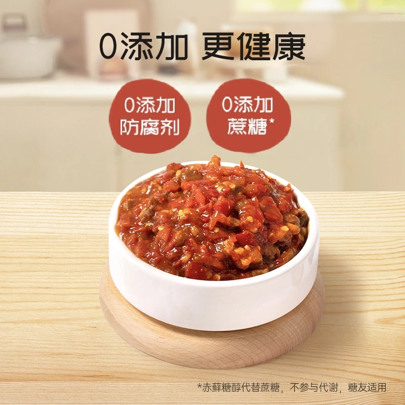 鲜椒牛肉酱200g 9.9元 - 86线报