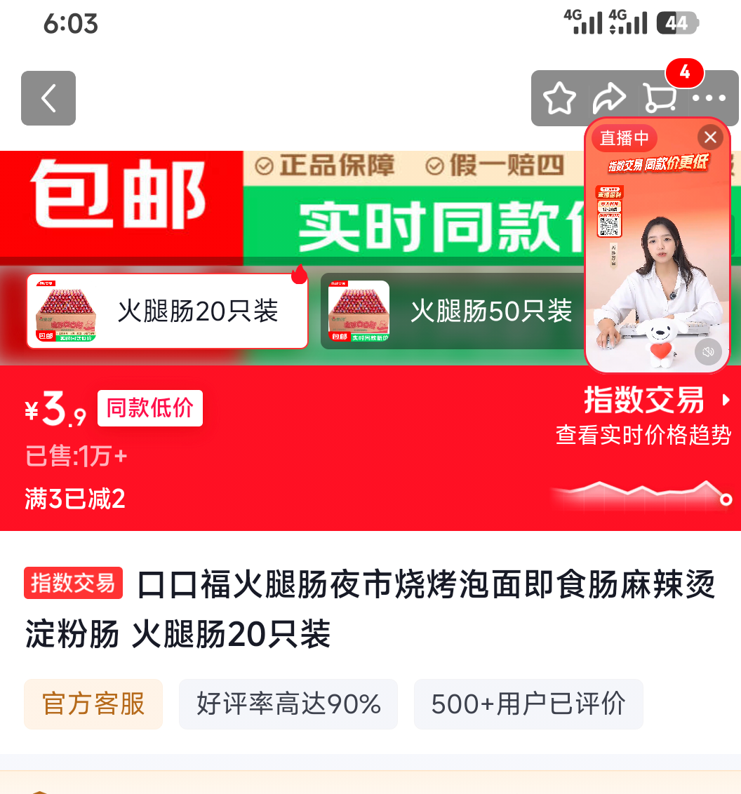 口口福麻辣烫淀粉肠即食火腿肠20只装 3.9元 - 线报酷 口口福麻辣烫淀粉肠即食火腿肠20只装 3.9元 - 线报酷