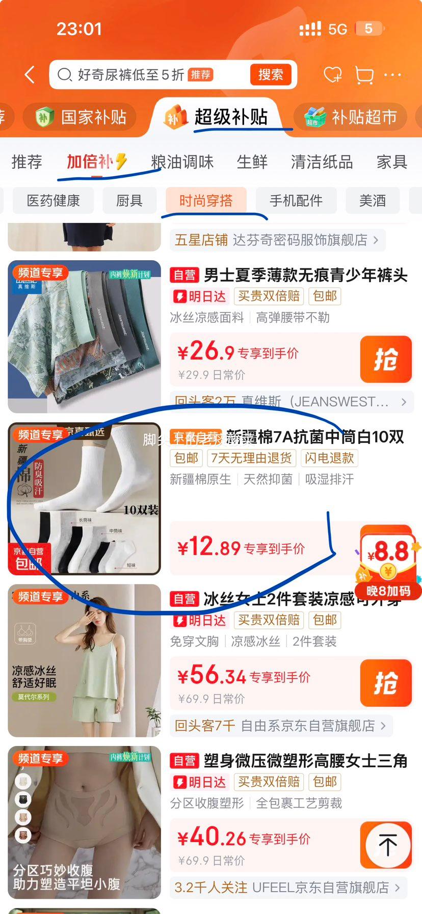 男士新疆棉7A抗菌中短筒袜白色10双 12.89元 - 86线报