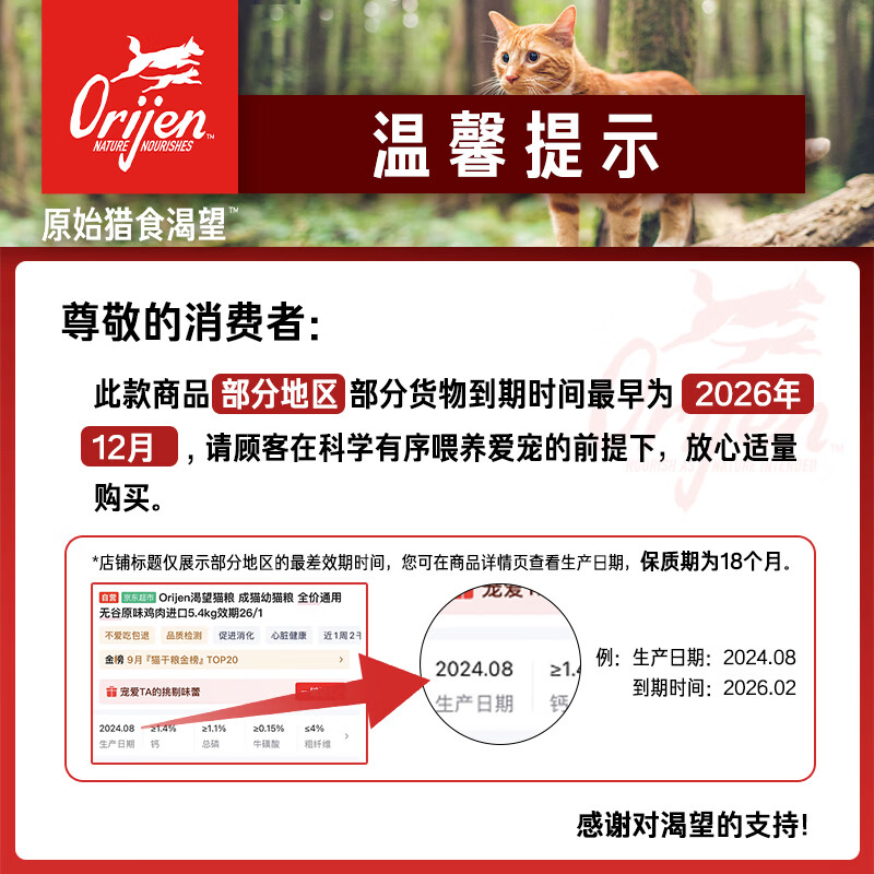 Orijen渴望无谷鸡肉配方5.4kg全期猫粮 400.95元 - 美泡泡