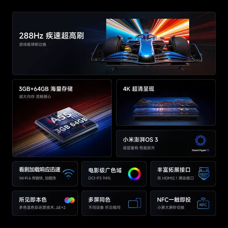 红米MAX85系列144Hz高刷澎湃OS85英寸电视 2634.15元 - 86线报