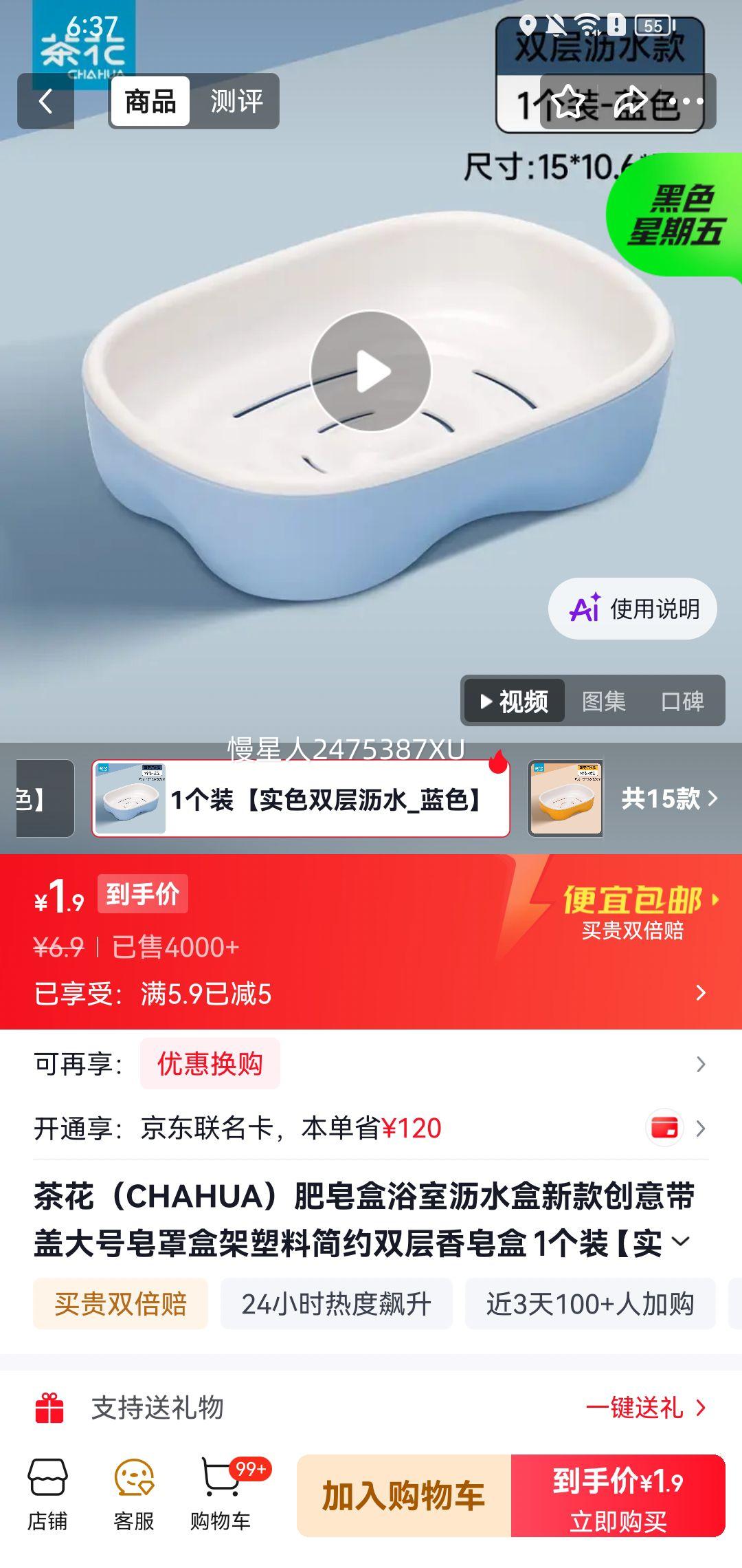 茶花 双层沥水 带盖大号香皂盒 1.9元包邮 实付1.9元 实付单件1.9元 - 86线报