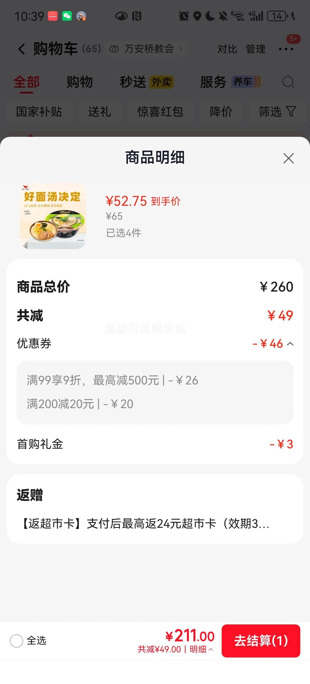 统一汤达人日式豚骨拉面130g×12碗整箱装 187元 - 86线报