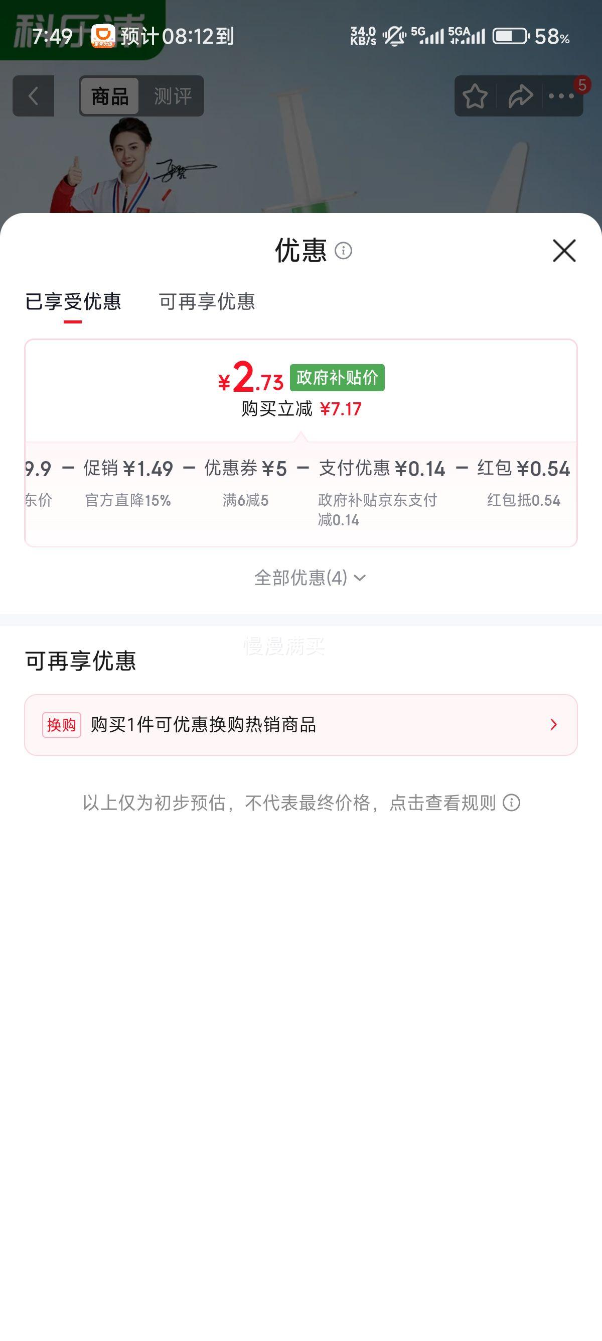 科乐浦导热硅脂2g装 3.23元 - 86线报