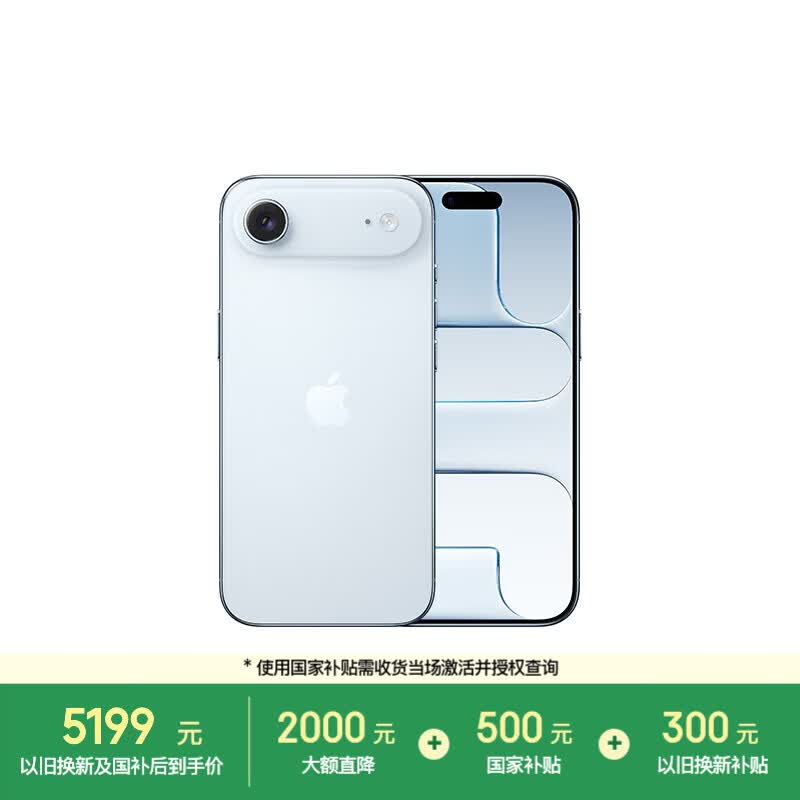 Apple iPhone Air 5G手机12GB+256GB天蓝色 5069.1元 - 86线报 Apple iPhone Air 5G手机12GB+256GB天蓝色 5069.1元 - 86线报