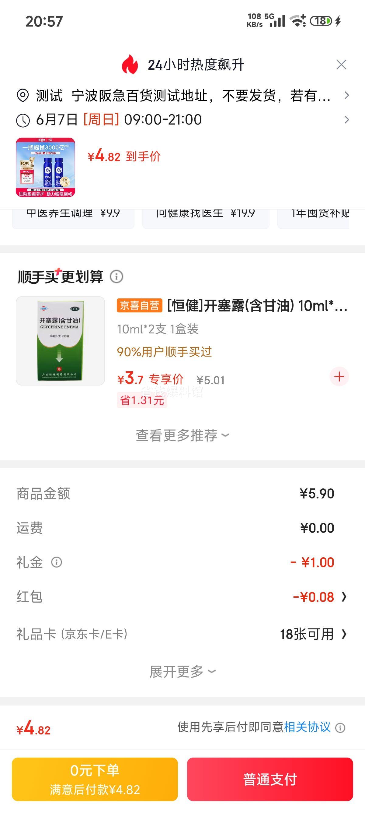 好益多每日益生菌饮料3000亿0脂0蔗糖235g×2瓶 4.9元 - 线报酷