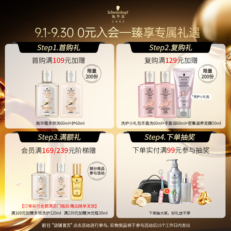 施华蔻怡然草本植萃染发剂温和无氨理想盖白4.1亚麻褐棕 38.63元 - 清风线报