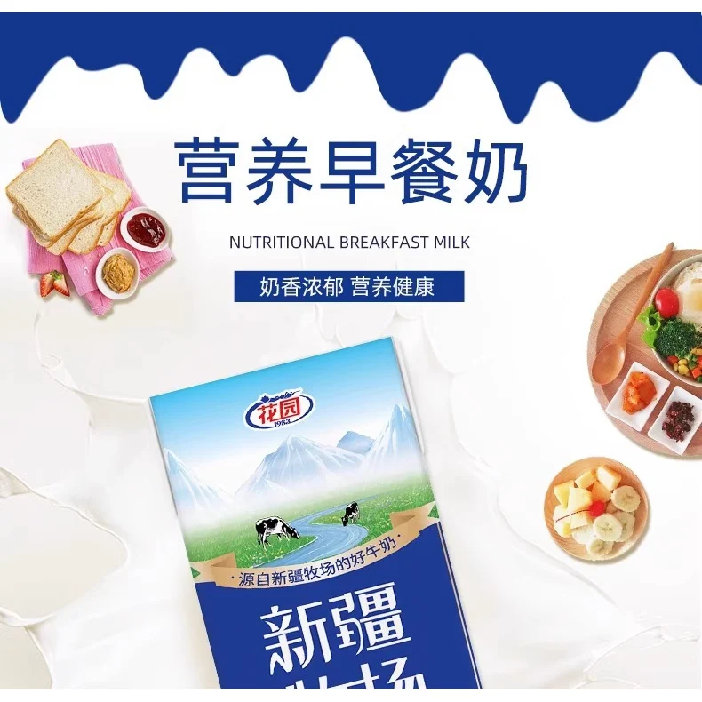 花园新疆牧场200g*10盒*5箱纯牛奶新疆奶营养健康早餐奶 20元 - 86线报