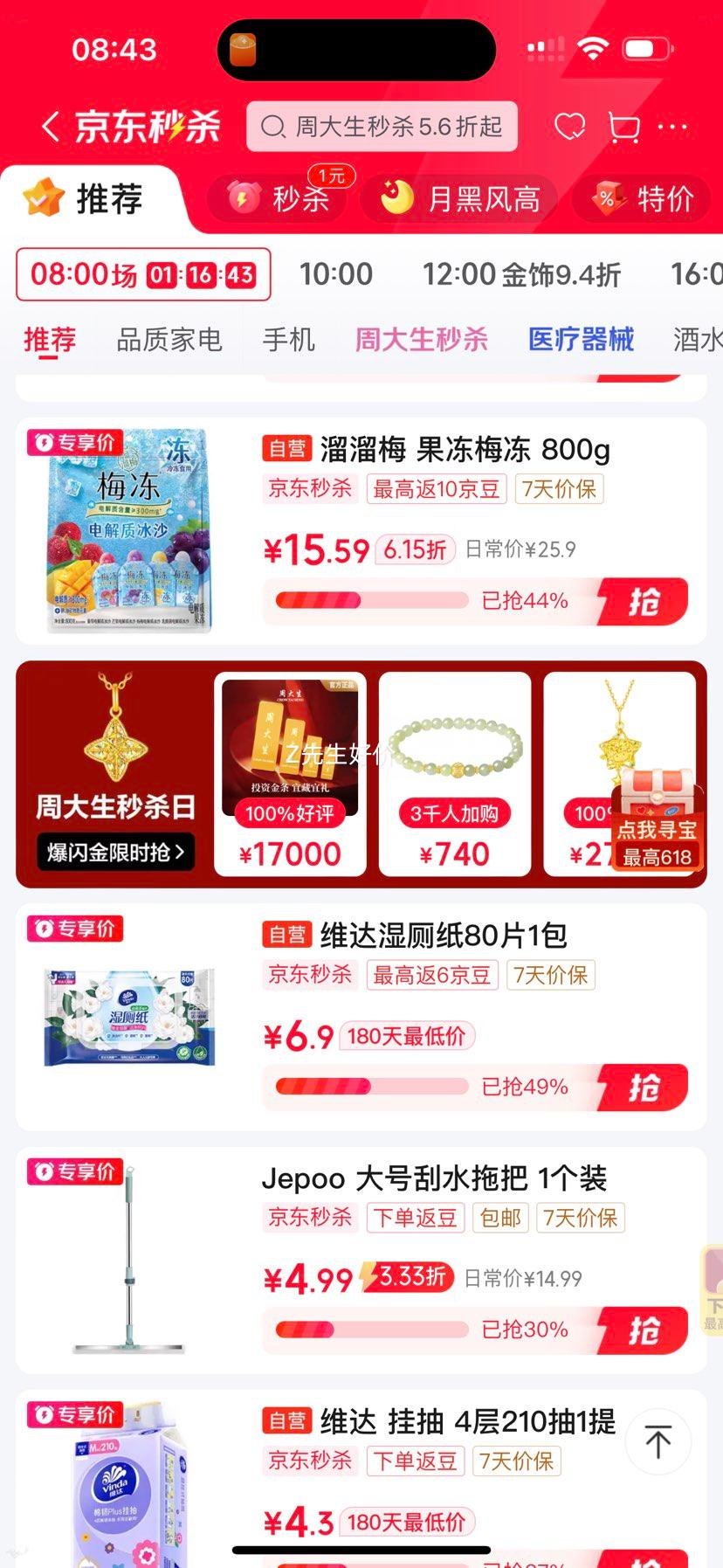 溜溜梅电解质冰沙800g果冻天然梅冻 15.91元 - 线报酷