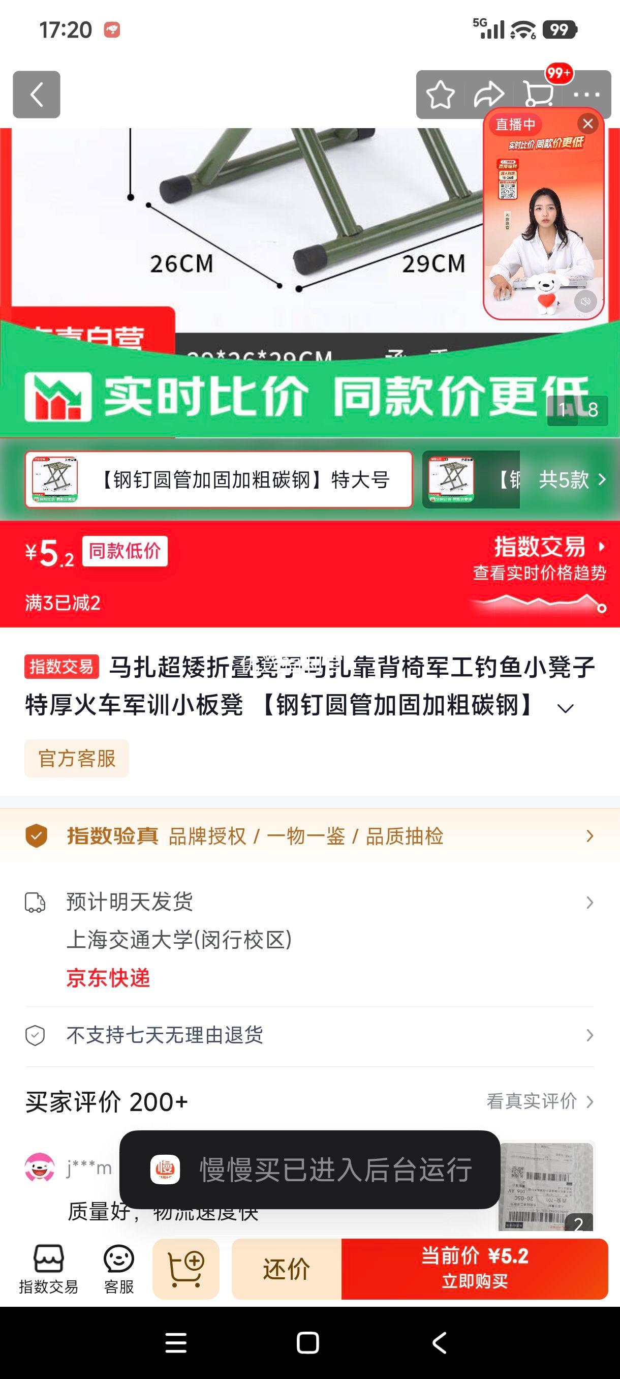 马扎超矮折叠凳子靠背椅军工钓鱼小凳特厚碳钢加固特大号 5.2元 - 86线报