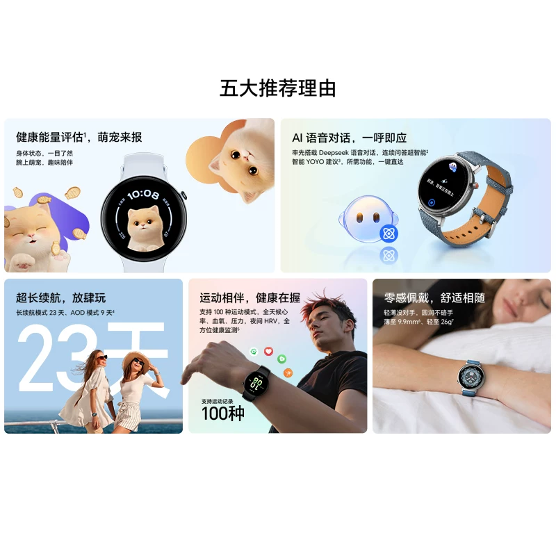 荣耀fit智能手表 509.15元 - 86线报