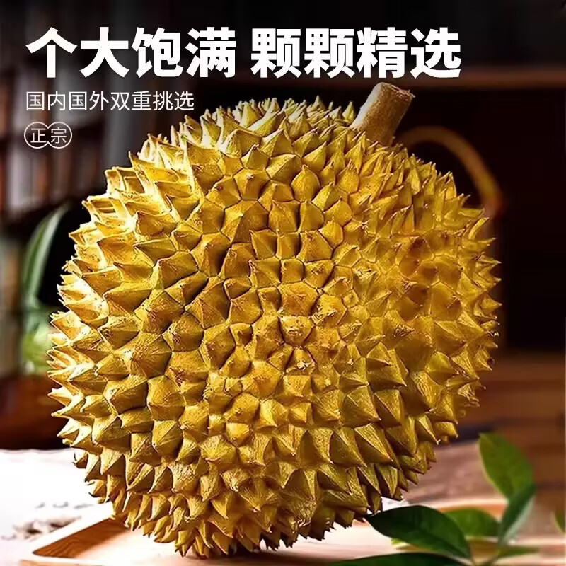 鲁禧海岸泰国进口榴莲金枕榴莲净重8-10斤 149.8元 - 86线报 鲁禧海岸泰国进口榴莲金枕榴莲净重8-10斤 149.8元 - 86线报