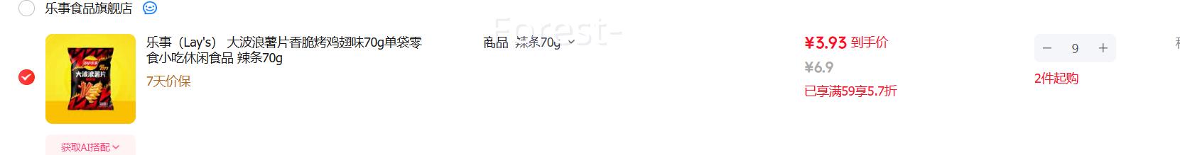 乐事大波浪薯片香脆烤鸡翅味70g*9件任选 35.4元 - 86线报