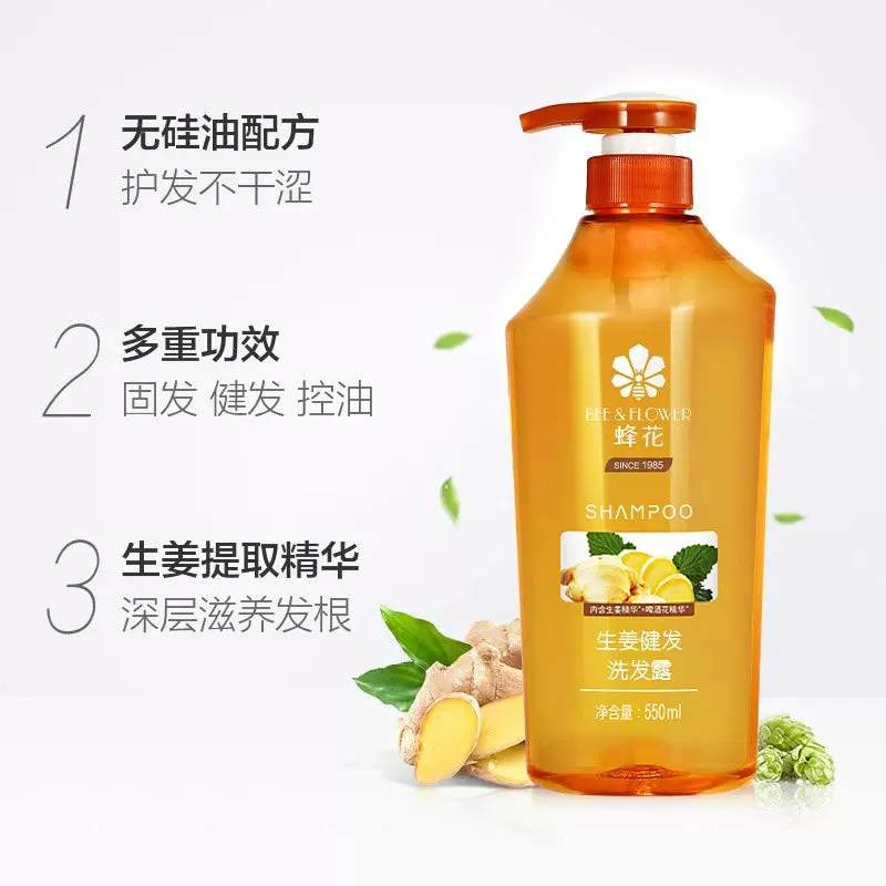 蜂花生姜洗发水无硅控油健发550ml 15.9元 - 86线报