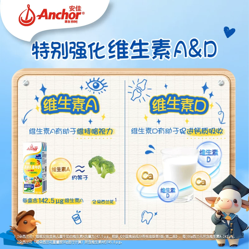 安佳高钙儿童牛奶190ml*27 75.14元 - 86线报