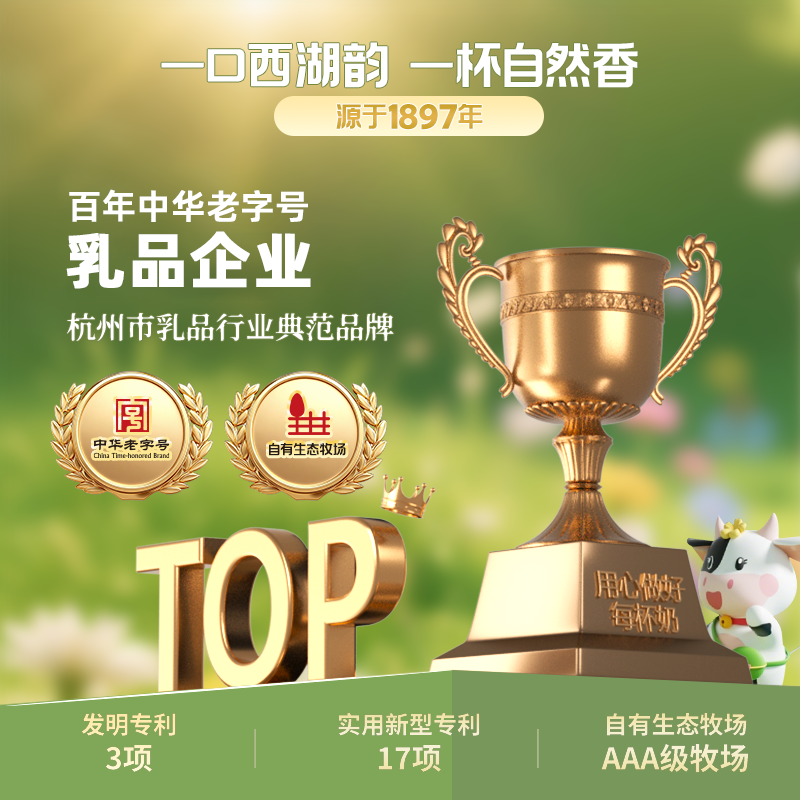 西湖牌 京东联名鲜牛奶950ml低温鲜奶高钙4.0蛋白儿童巴氏杀菌乳源头直发 - 86线报