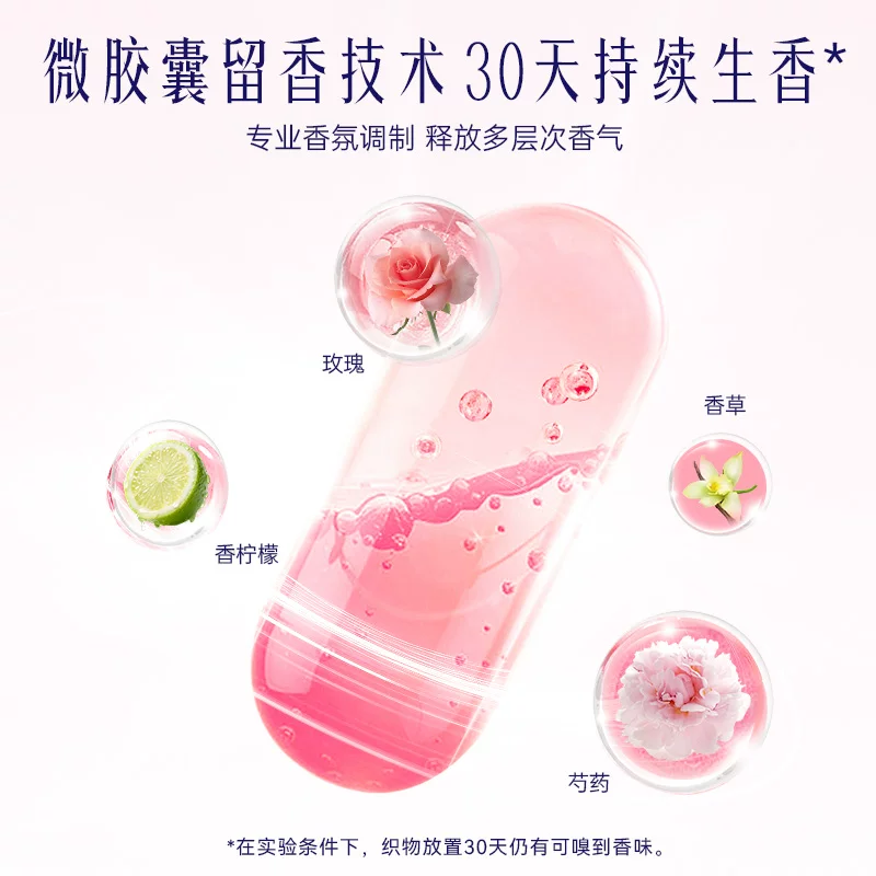 喜净浓缩衣物柔顺剂芍药盛放 15.11元 - 86线报 喜净浓缩衣物柔顺剂芍药盛放 15.11元 - 86线报