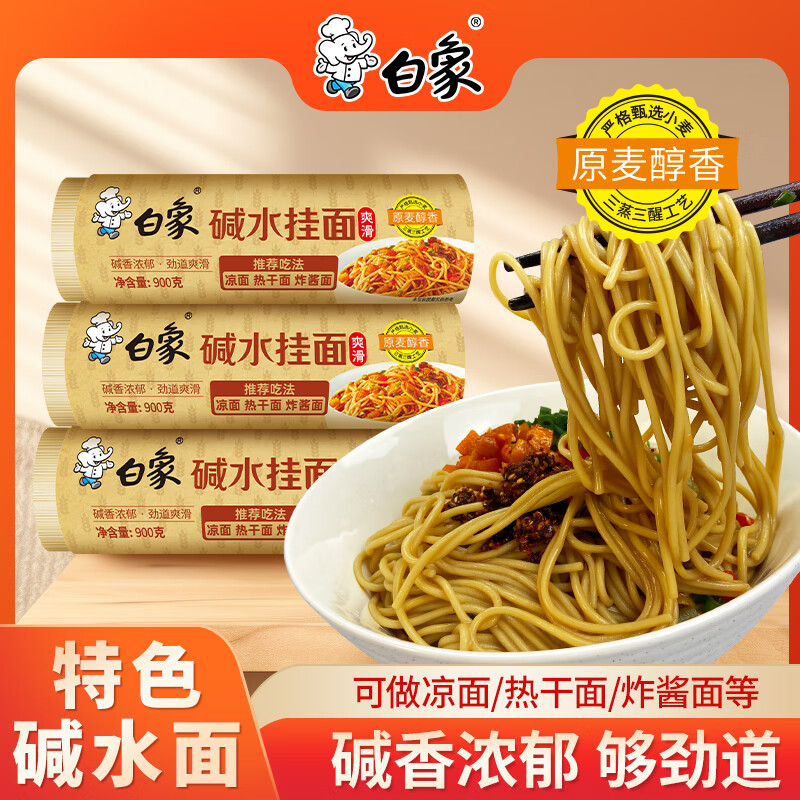 白象碱水面900g*1袋 3.8元 - 美泡泡