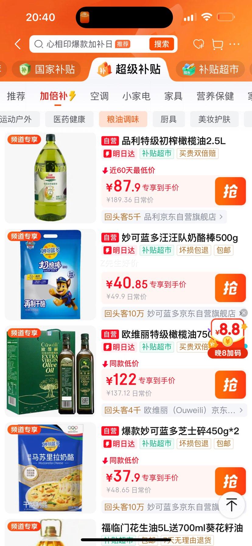 品利特级初榨橄榄油2.5L 87.9元 - 86线报
