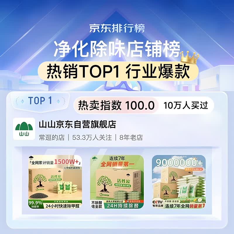 山山家居专用活性炭2kg 17.9元 - 86线报