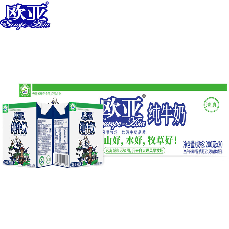 欧亚纯牛奶200g*20盒 35元 - 86线报