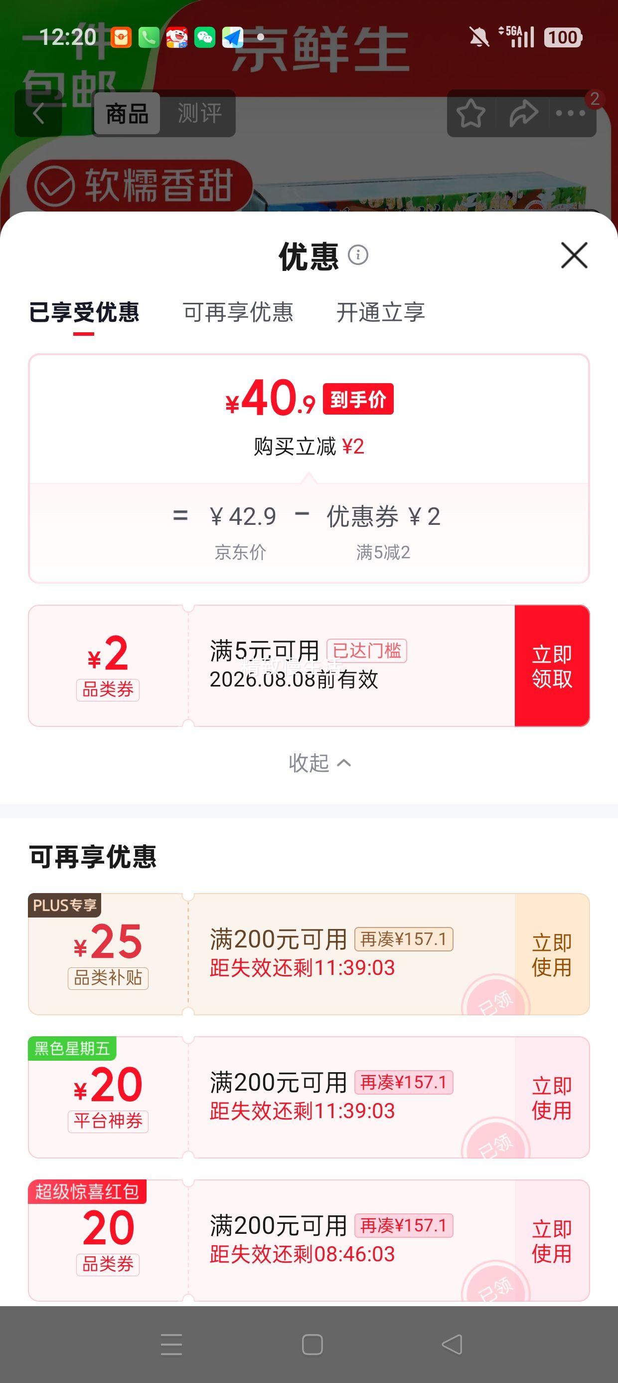 京鲜生×聚怀斋温县铁棍山药5斤装盒装长60-70cm 40.9元 - 86线报