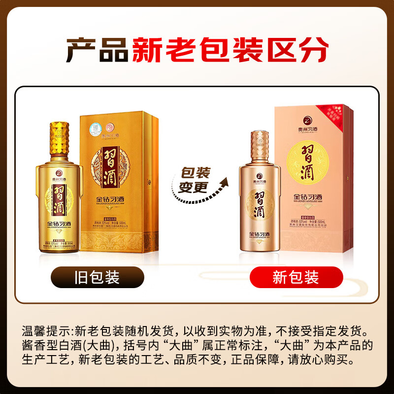 习酒金钻习酒钻石版53%vol酱香型白酒500ml单瓶装 166.25元 - 86线报