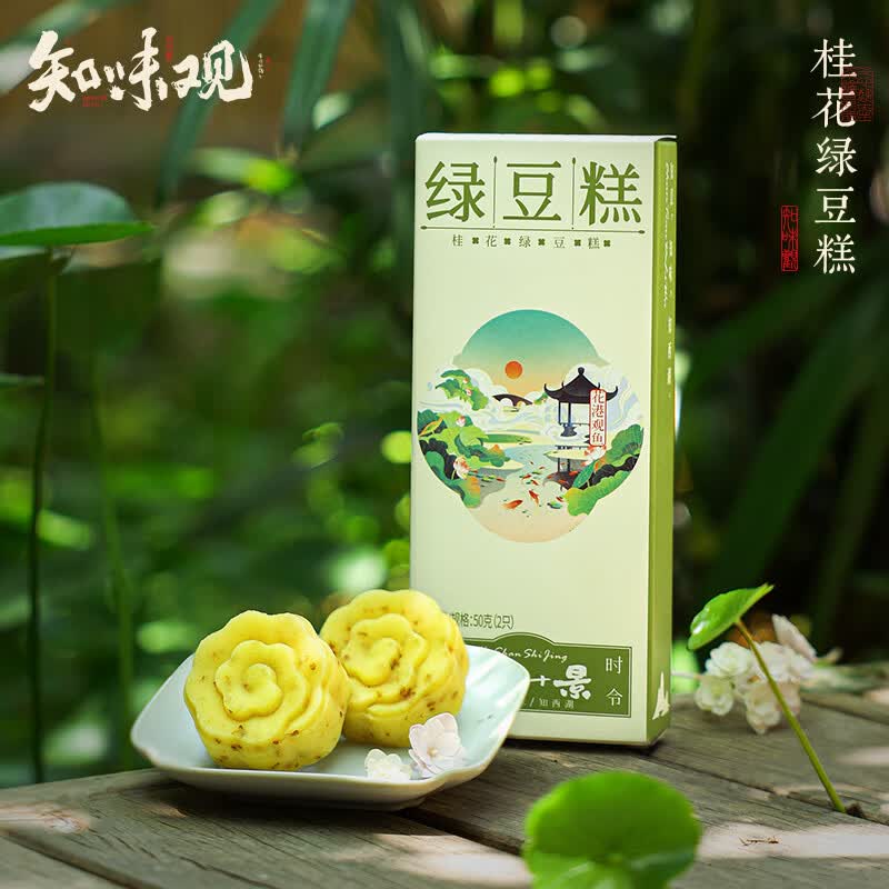 知味观桂花绿豆糕50g任选5件 6元 - 线报酷