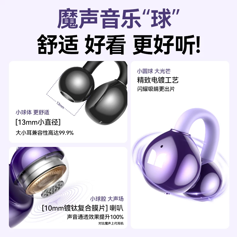 魔声AC730蓝牙耳机气骨传导运动不入耳开放式无线耳夹式2026新款 37.52元 - 86线报
