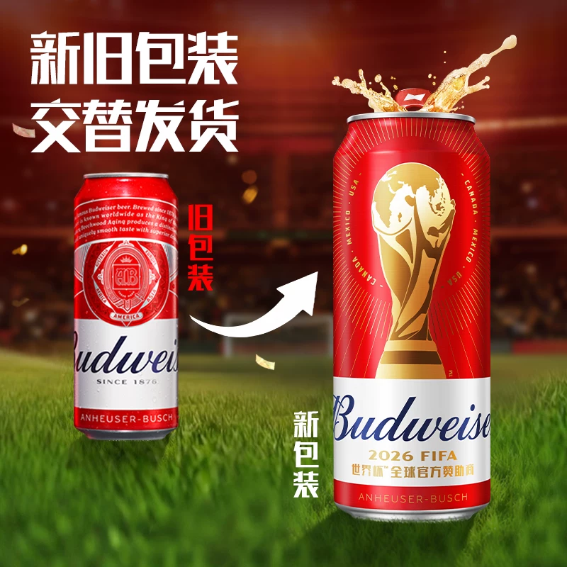 百威经典醇正啤酒450ml*20听 74.6元 - 86线报