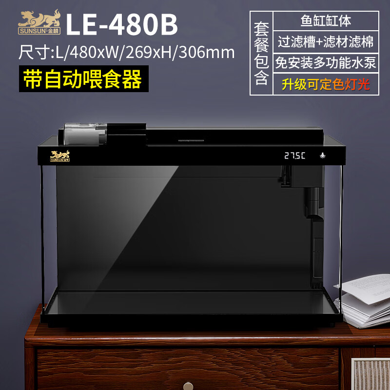 森森金麟超白玻璃鱼缸客厅小型懒人鱼缸LE-480B家用水族箱生态金鱼缸480B 298元 - 86线报 森森金麟超白玻璃鱼缸客厅小型懒人鱼缸LE-480B家用水族箱生态金鱼缸480B 298元 - 86线报