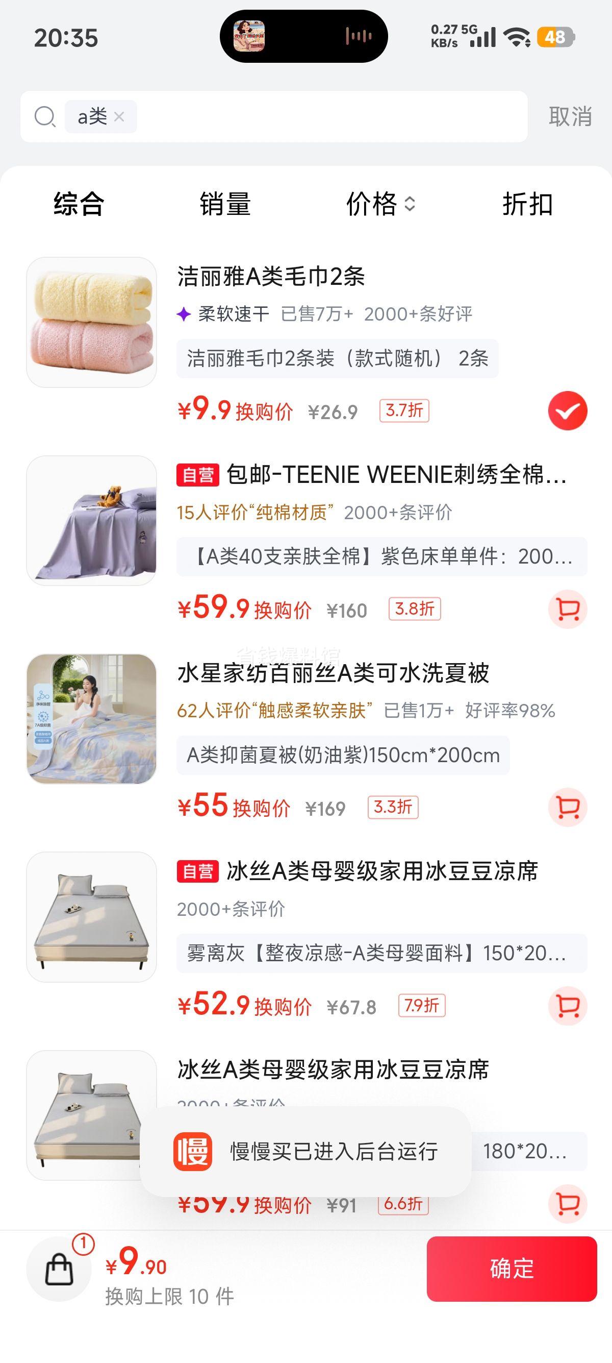 洁丽雅男士纯棉洗脸洗澡面巾A类全棉2条装 9.9元 - 86线报