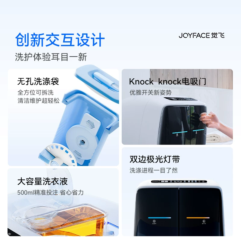 JOYFACE心愿2Max空间组合洗衣机洗烘一体机 3949元 - 86线报