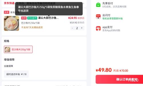 湄公大厨巴沙鱼片250g×5袋免浆酸菜鱼水煮鱼 49.8元 - 86线报