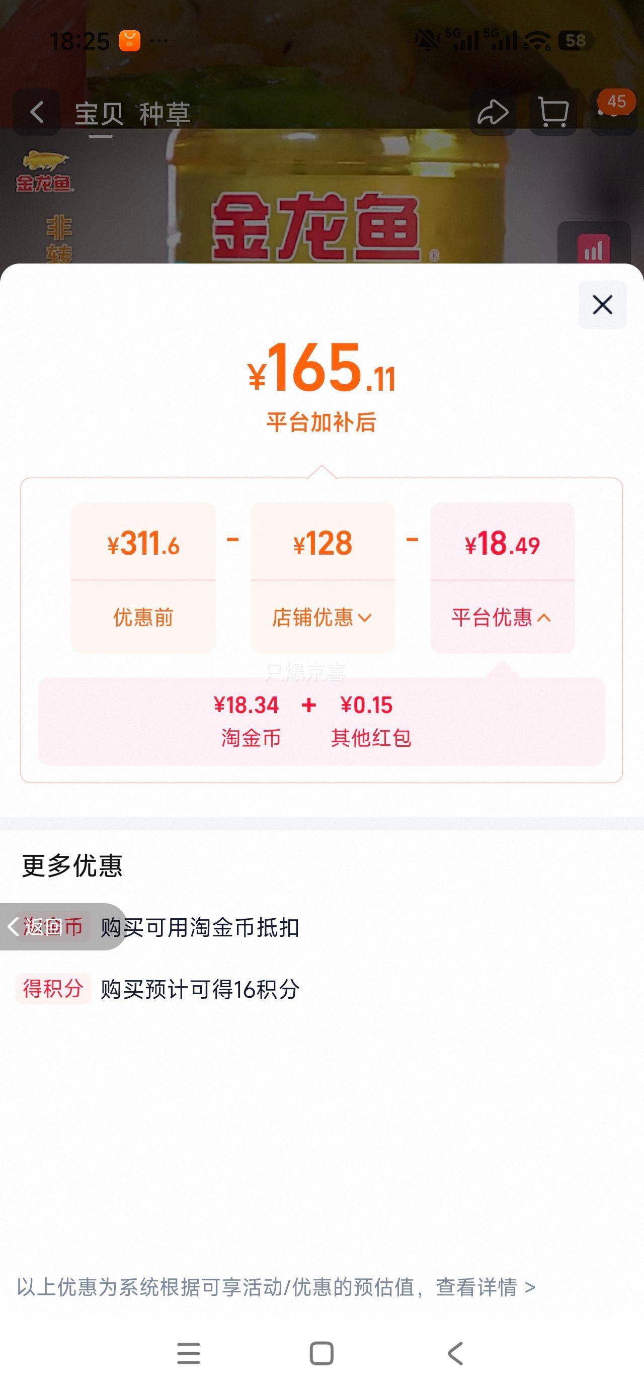 金龙鱼葵花籽食用植物调和油5L×4桶 165.26元 - 86线报