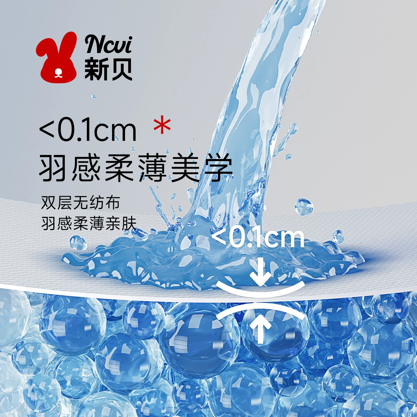 新贝防溢乳垫3D款 20.69元 - 线报酷
