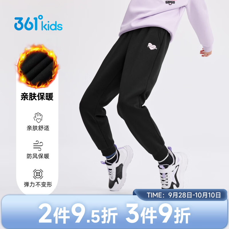 361°男女童冬季加绒长裤任选 38元 - 86线报