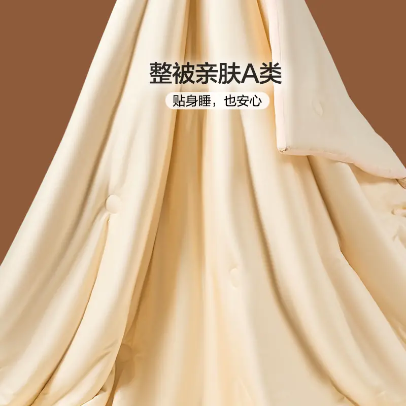 富安娜纯棉大豆纤维抑菌防螨被152*210cm 170.24元 - 线报酷