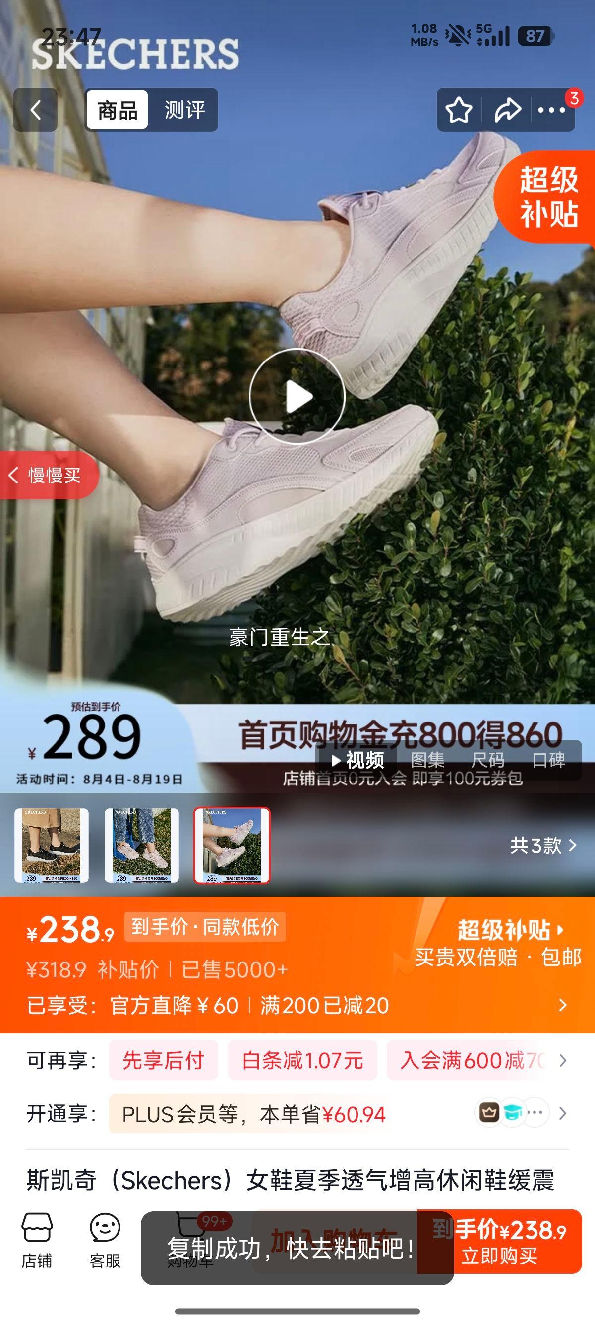 斯凯奇女鞋夏季透气增高休闲鞋117224薰衣草色39.5 238.9元 - 86线报