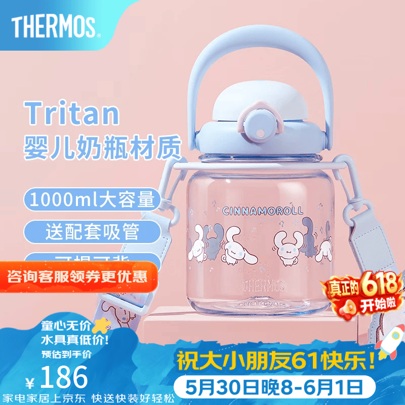 THERMOS膳魔师运动户外吨吨杯TESA-1000大耳狗系列送背带1000ML 69.85元 - 线报酷 THERMOS膳魔师运动户外吨吨杯TESA-1000大耳狗系列送背带1000ML 69.85元 - 线报酷