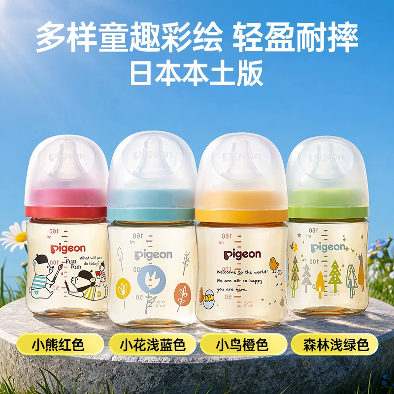 贝亲PPSU防摔彩绘卡通新生儿奶瓶 78.05元 - 86线报 贝亲PPSU防摔彩绘卡通新生儿奶瓶 78.05元 - 86线报