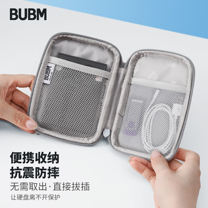 必优美QSD-MYB尼龙硬盘收纳包灰色 14.9元 - 线报酷
