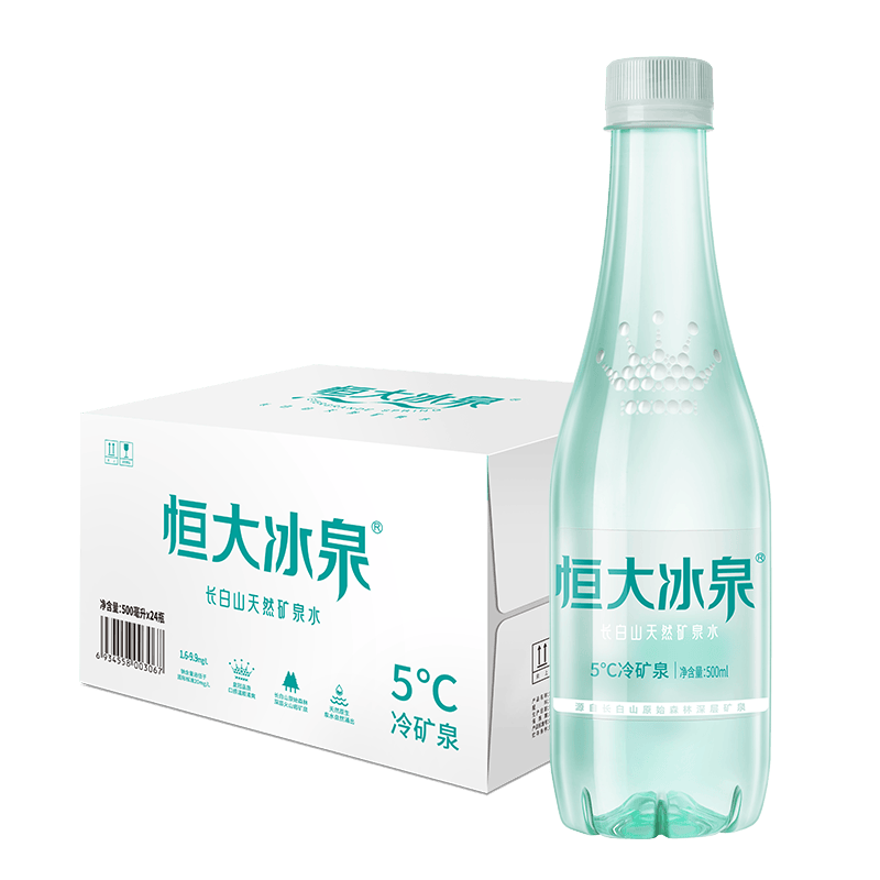 恒大冰泉低钠矿泉水500ml×24瓶*2件 61.6元 - 线报酷 恒大冰泉低钠矿泉水500ml×24瓶*2件 61.6元 - 线报酷